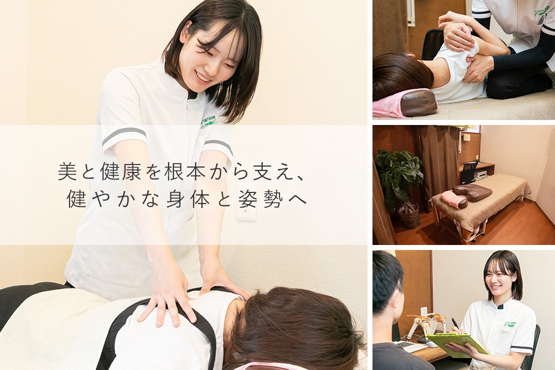 えんどう整体院のメイン画像