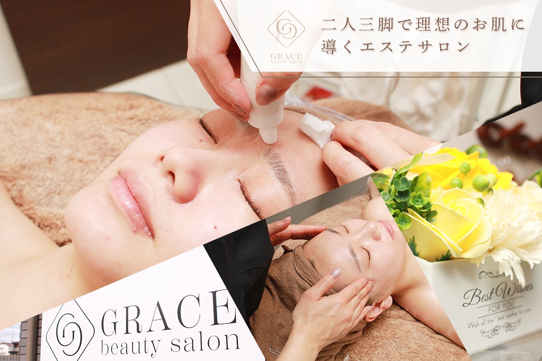 GRACE beauty salonのメイン画像