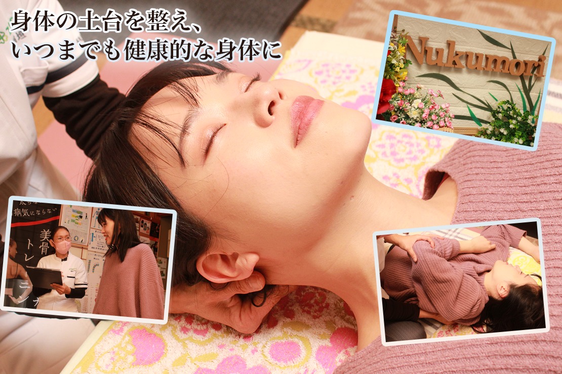 ぬくもり施術院のメイン画像