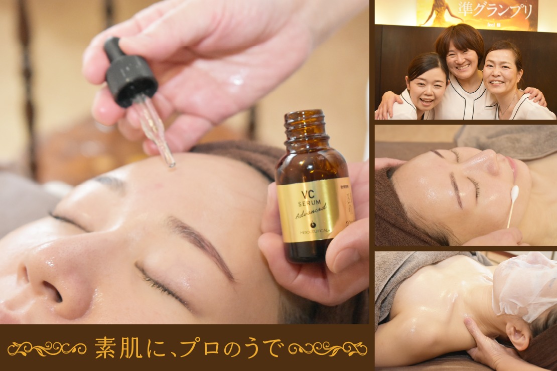 feelのメイン画像