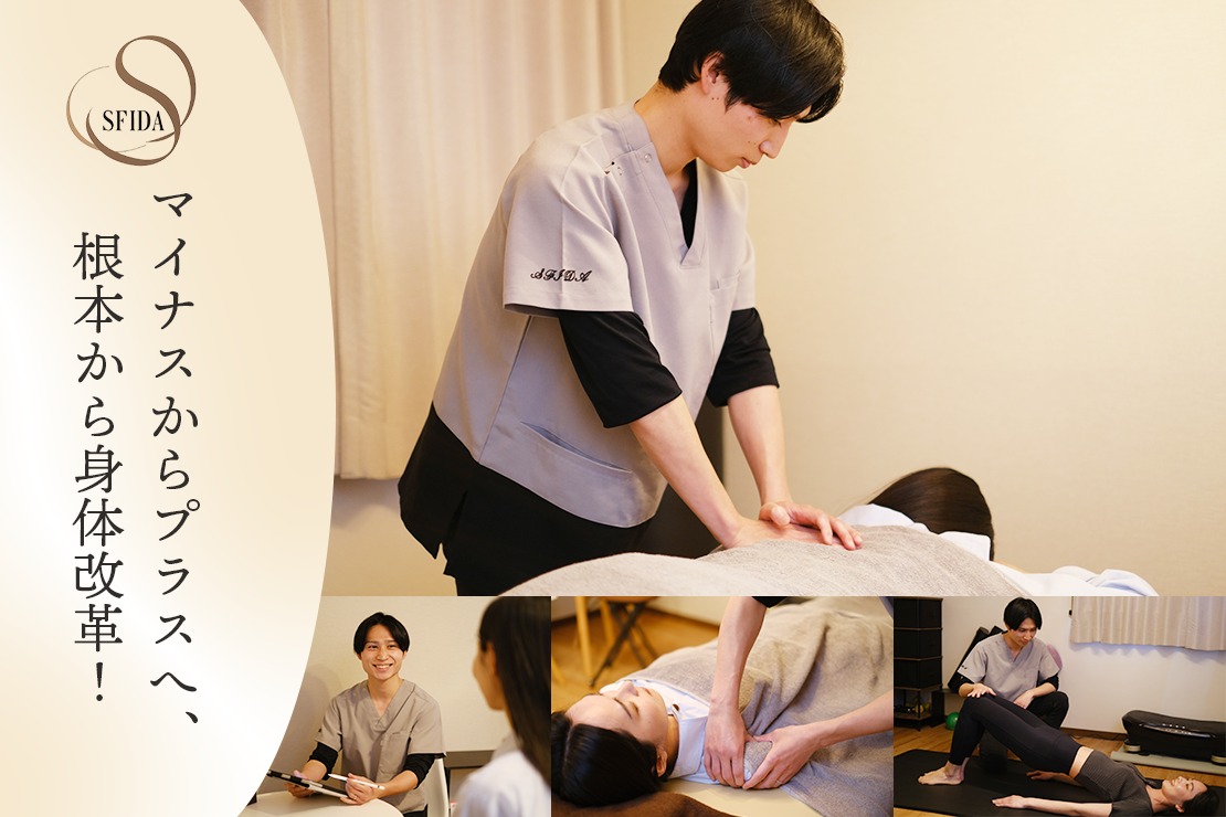 ボディメイク整体サロン&lt;スフィーダ&gt;のメイン画像