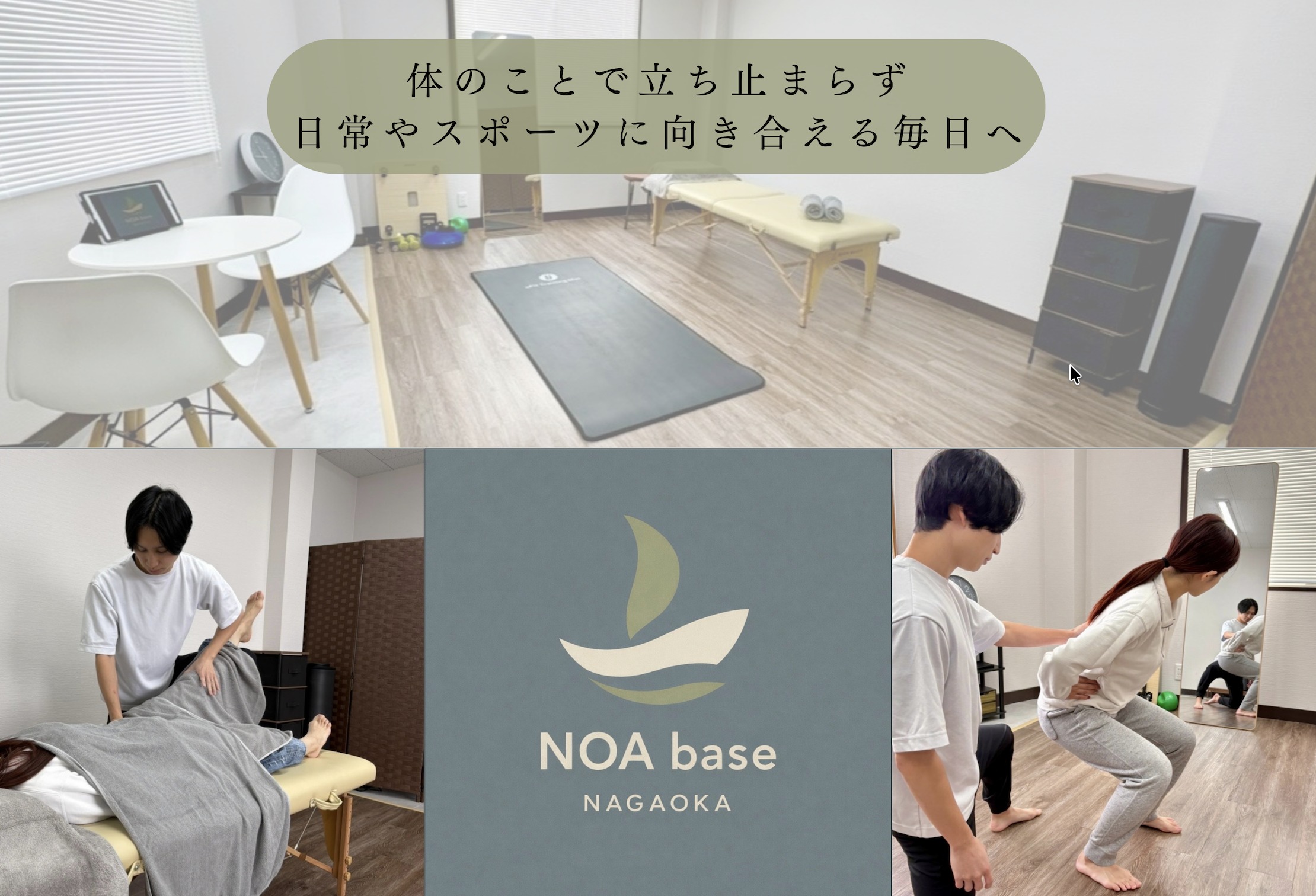 NOA base 長岡のメイン画像