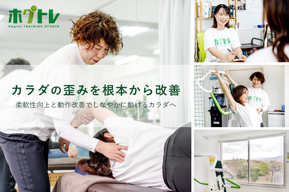 ほぐそうやのメイン画像