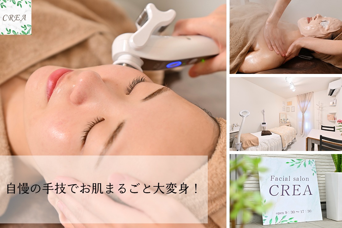CREAのメイン画像