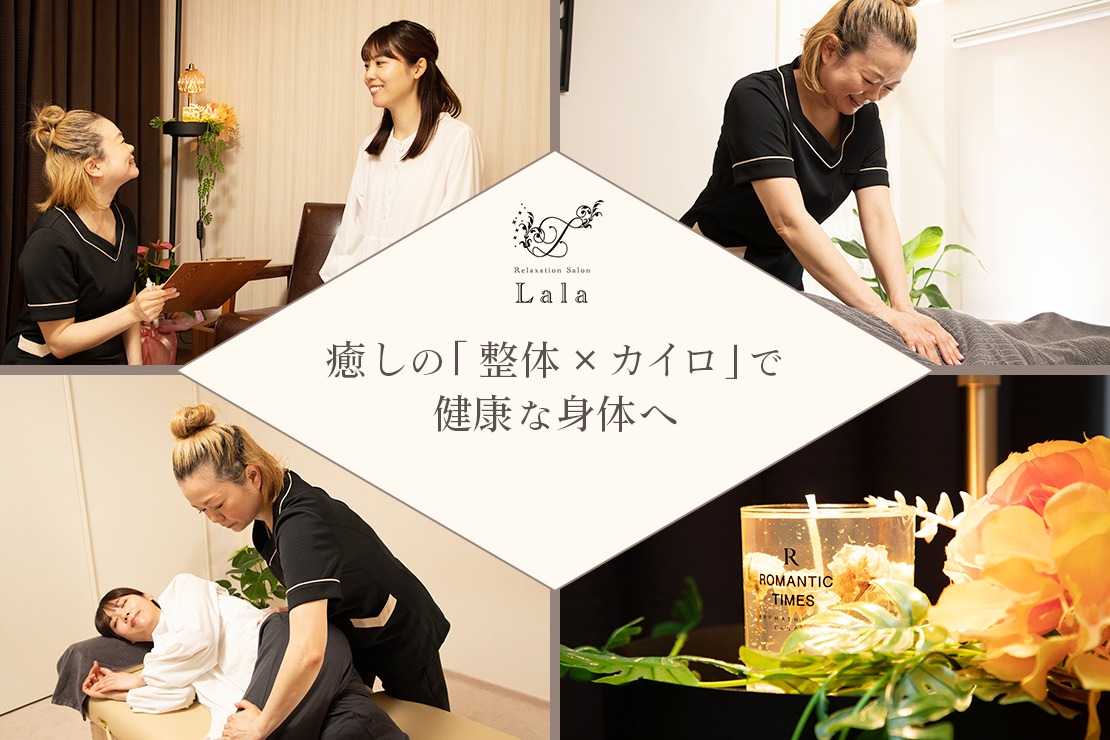 Lalaのメイン画像