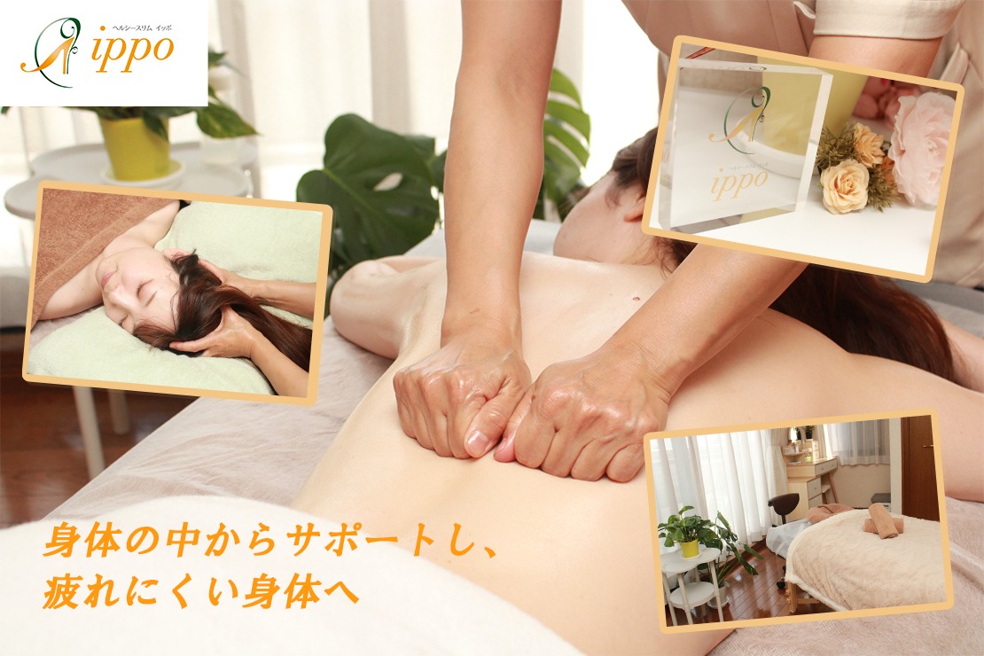 ヘルシースリムippoのメイン画像