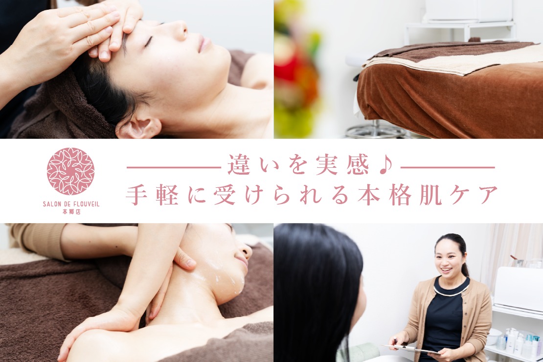 サロンドフルベール 本郷店のメイン画像