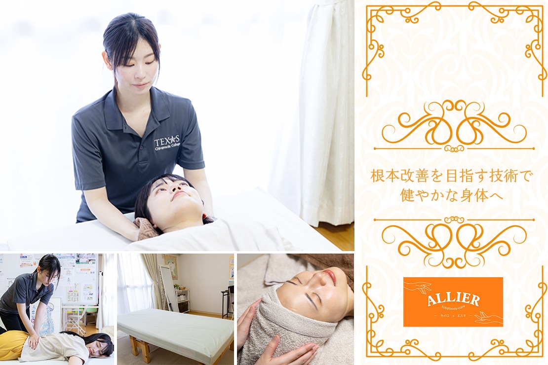 ALLIERのメイン画像