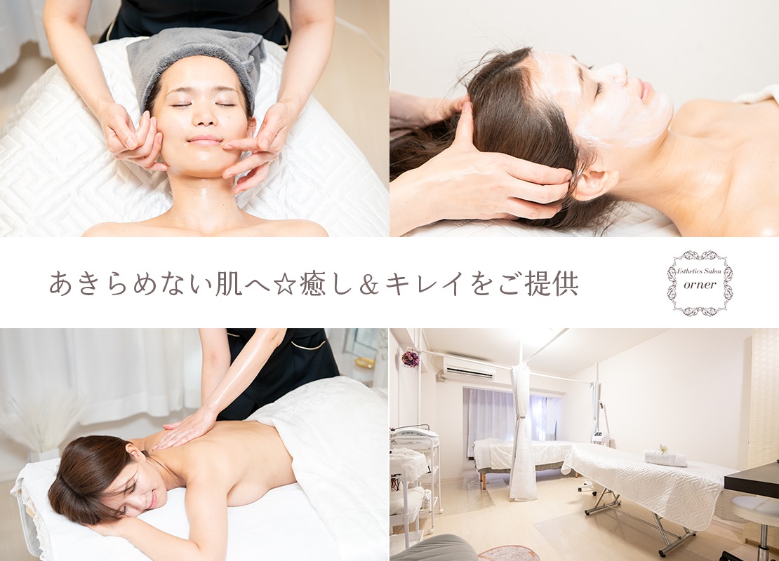 エステティックサロン オルネのメイン画像