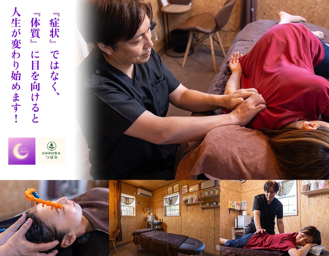 自律神経専門整体 つぼみのメイン画像