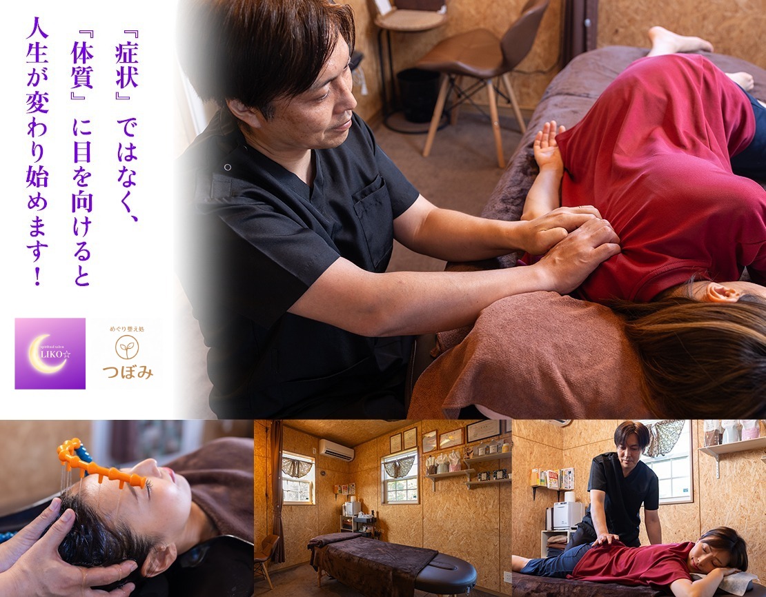 めぐり整え処 つぼみのメイン画像