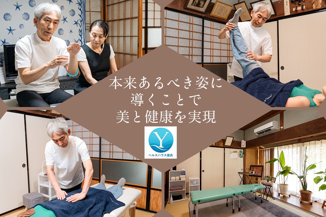 ヘルスハウス優良のメイン画像