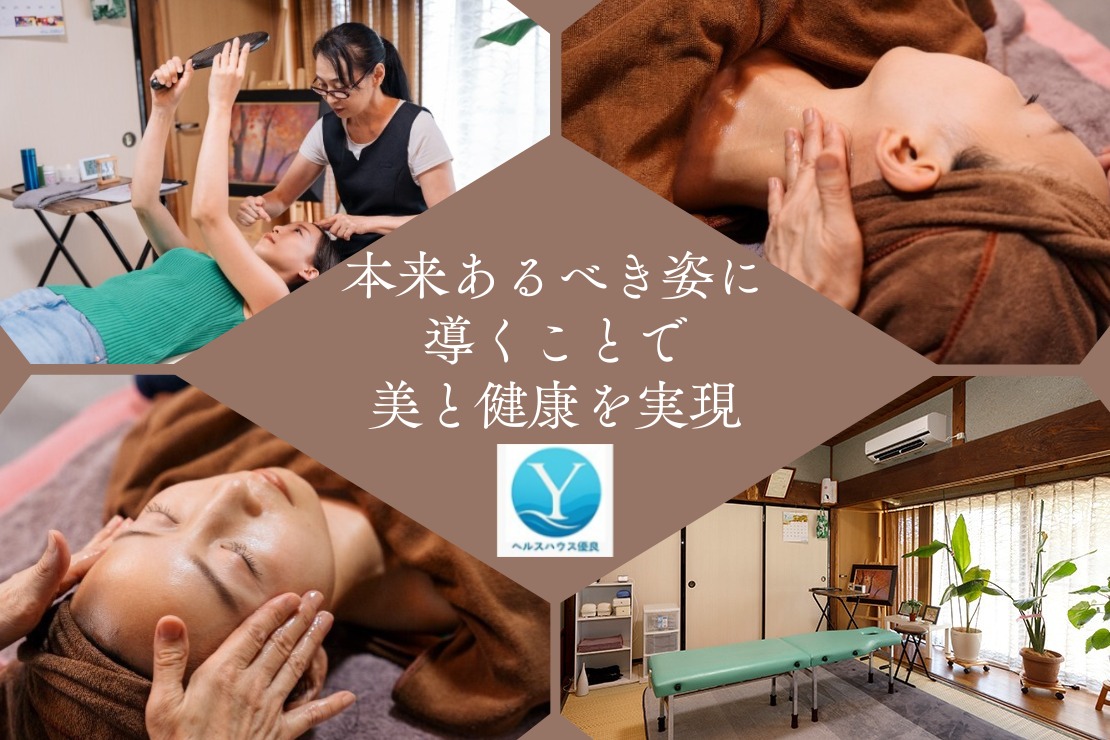 ヘルスハウス優良のメイン画像