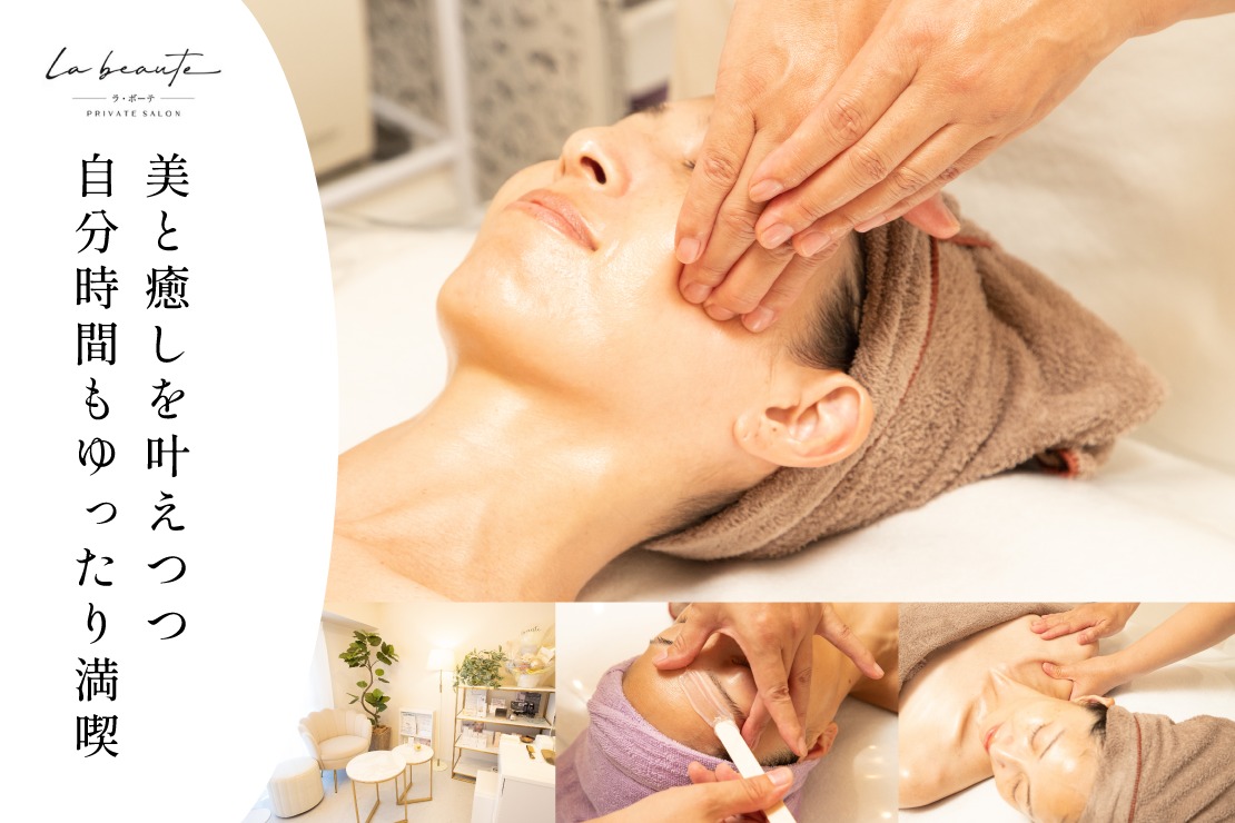 la beauteのメイン画像