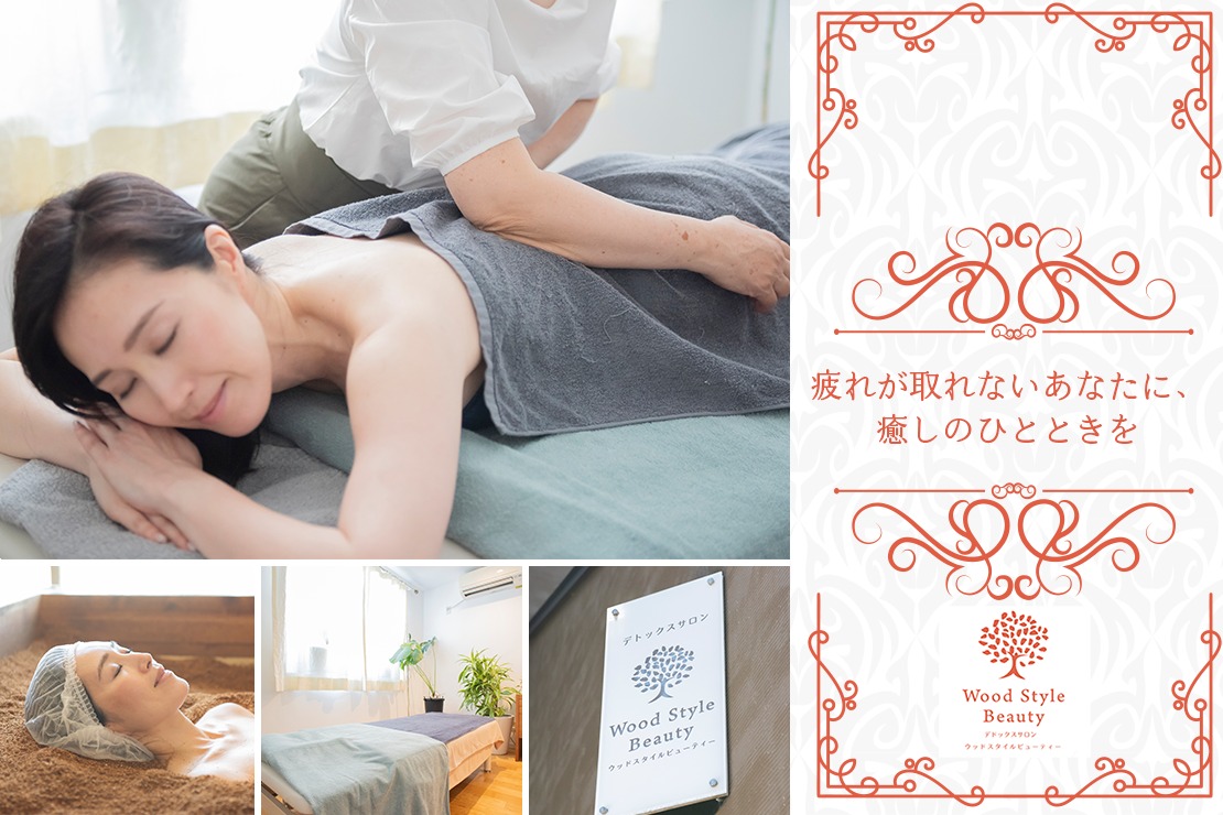 Wood Style Beautyのメイン画像