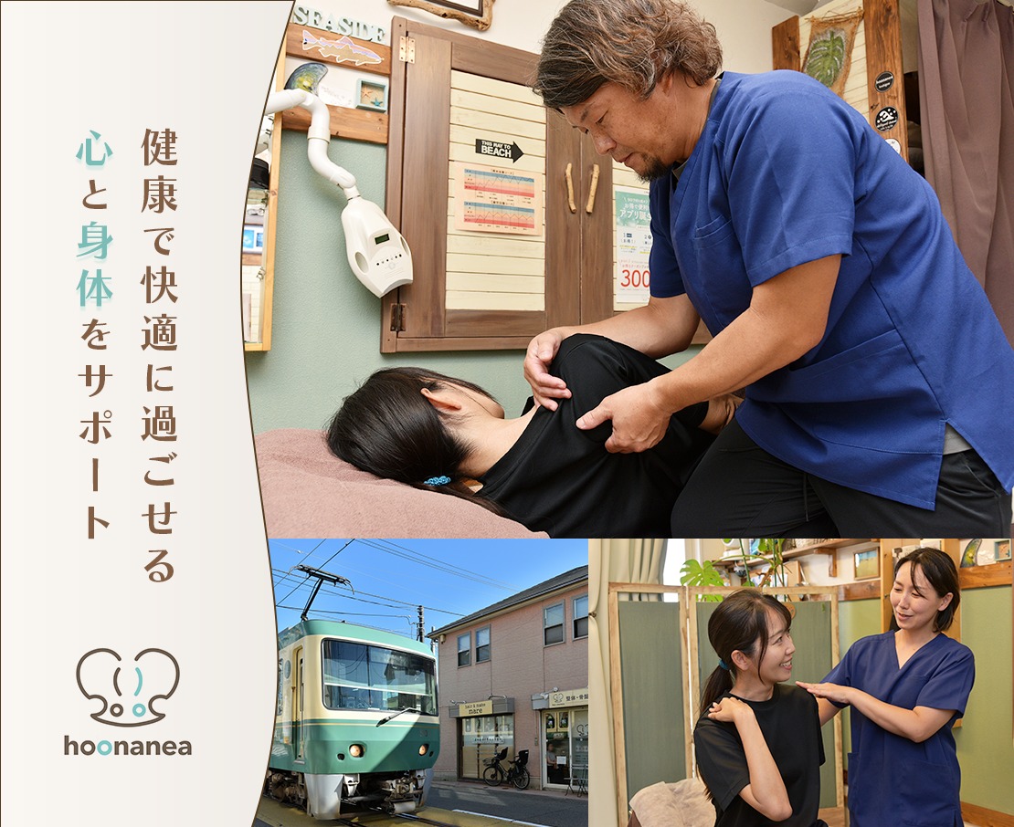 ホオナネア整体(ho&#039;onanea)のメイン画像