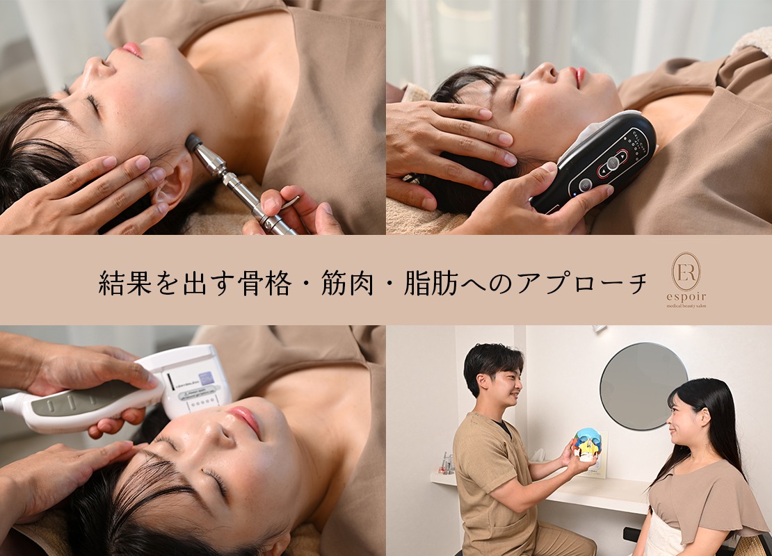 肌質改善エステサロン♡ コガオタルミカイゼンサロンエスポワールハーブピーリングケアナ