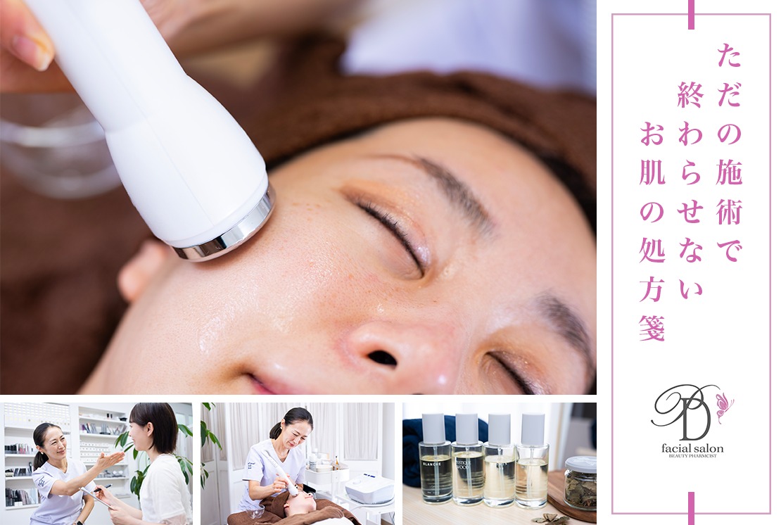 Pharm.D facial salonのメイン画像