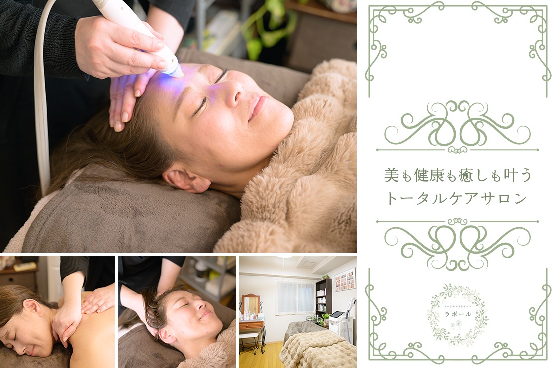 ラポールのメイン画像