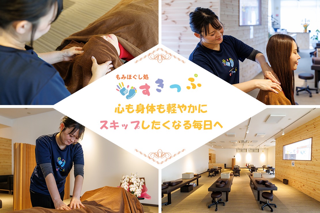 もみほぐし処 すきっぷのメイン画像
