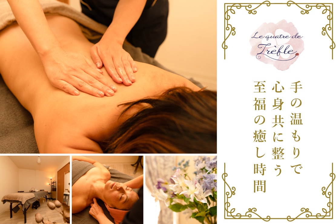 Le quatre de Trefleのメイン画像