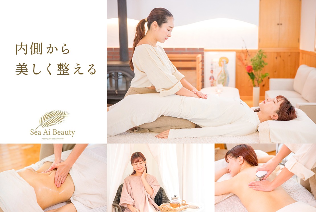 Sea Ai Beautyのメイン画像