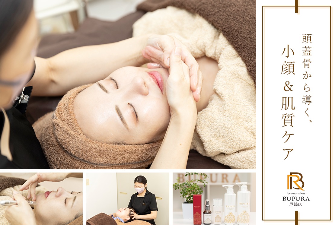 小顔サロン BUPURA 尼崎店のメイン画像