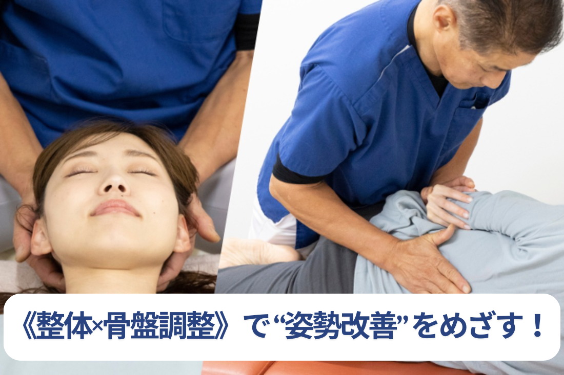 ABCカイロプラクティック整体院のメイン画像