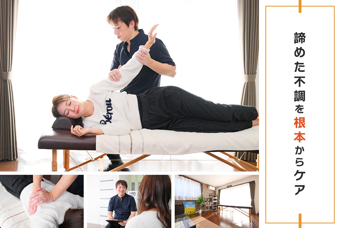 掛川整体院サウレのメイン画像