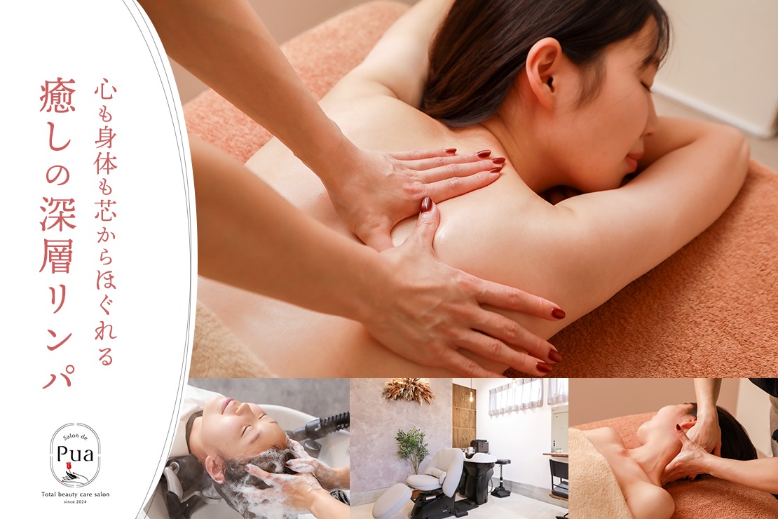 salon de Pua(サロンドプア)のメイン画像