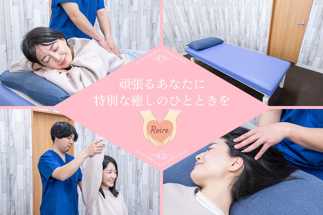 リラクゼーションサロンRoireのメイン画像