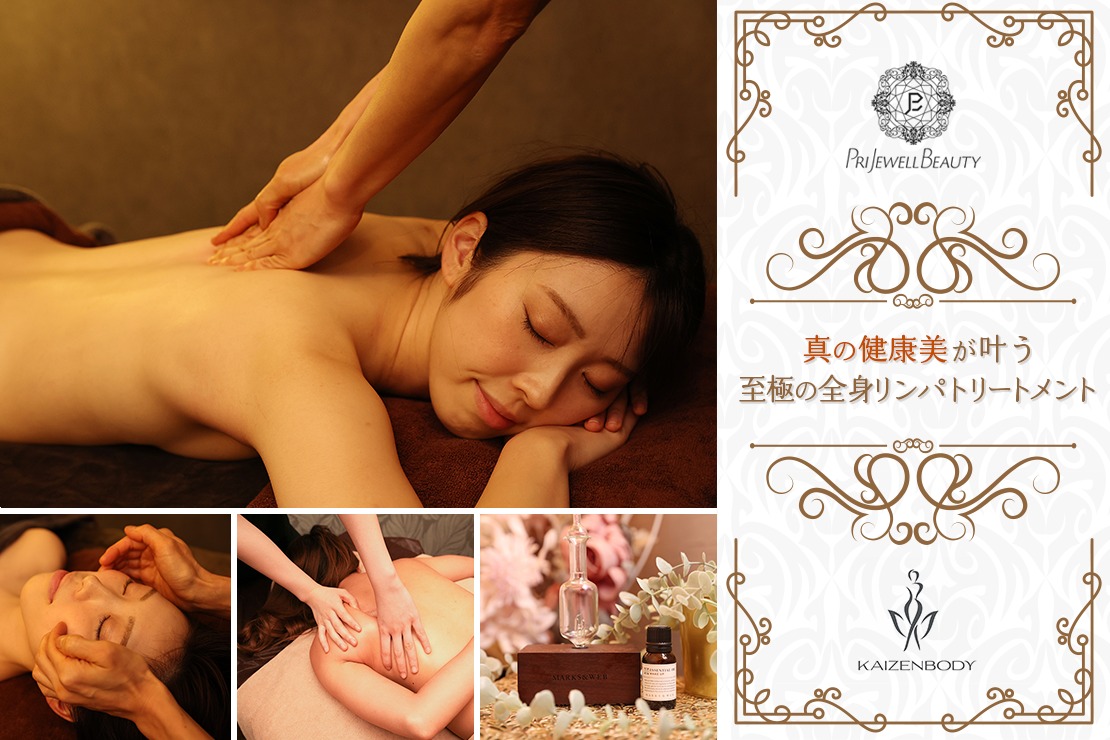 Pri JEWELL Beauty 名古屋栄店.KAIZEN BODYのメイン画像