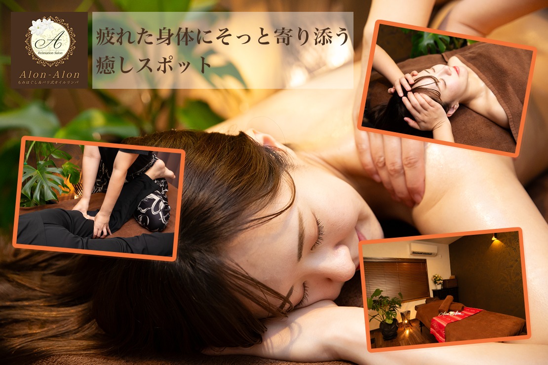 Alon-Alonのメイン画像