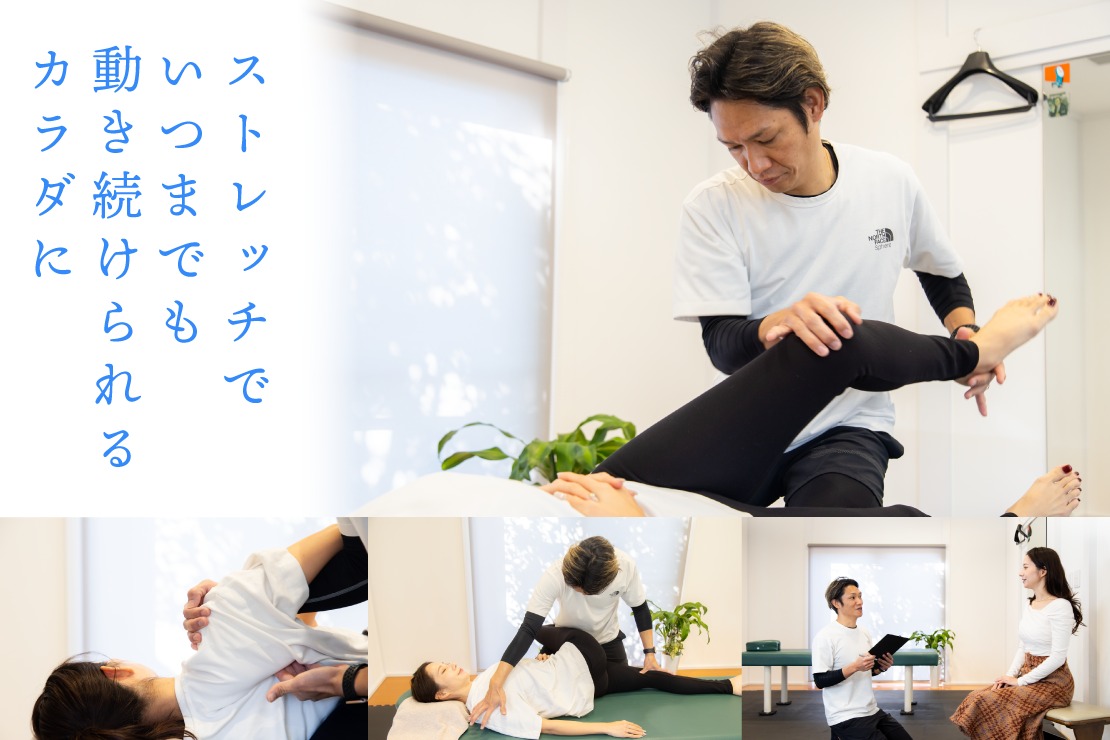 TOMI'S STRETCHのメイン画像