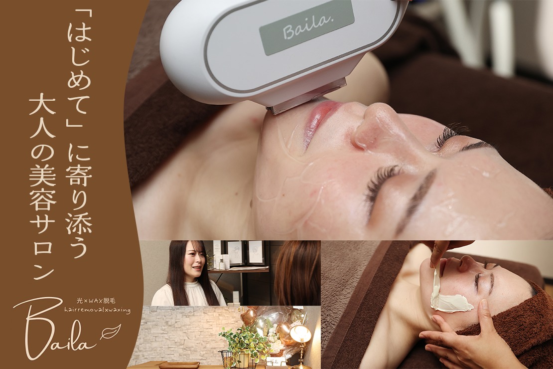 トータルビューティーサロン Baila.のメイン画像