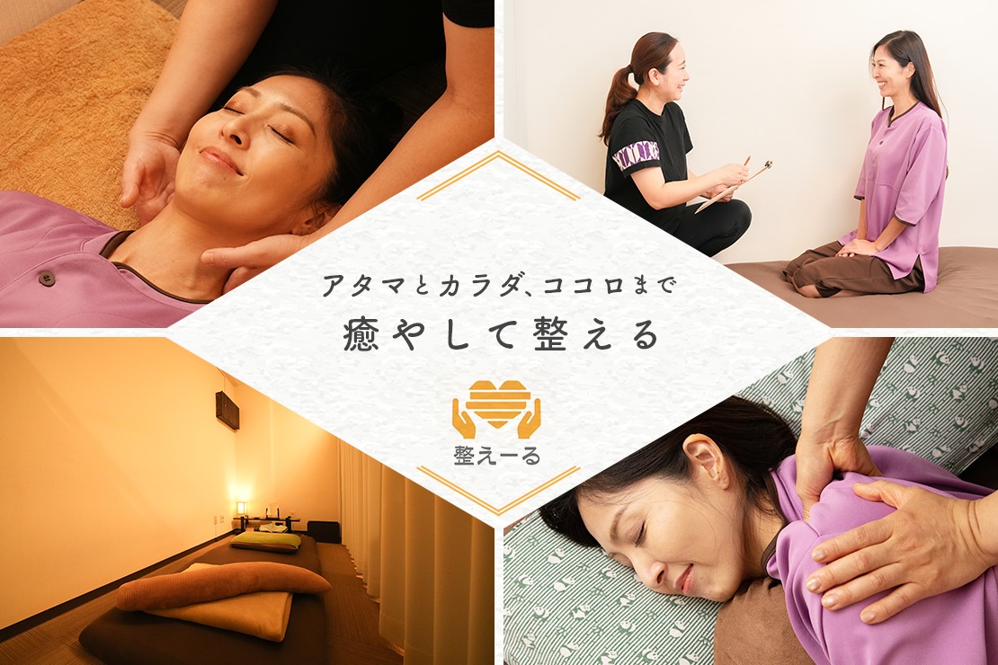 アタマとカラダのほぐし整体&amp;マタニティマッサージ 整えーる 練馬店のメイン画像