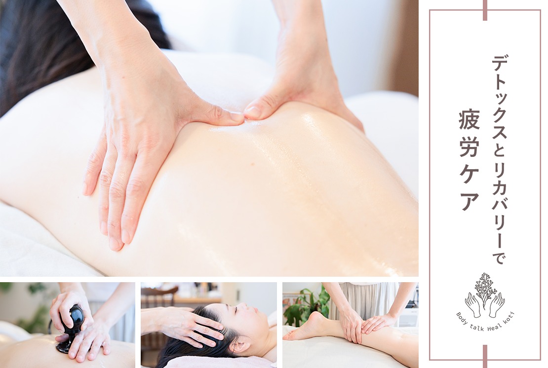 Body talk Heal kotiのメイン画像