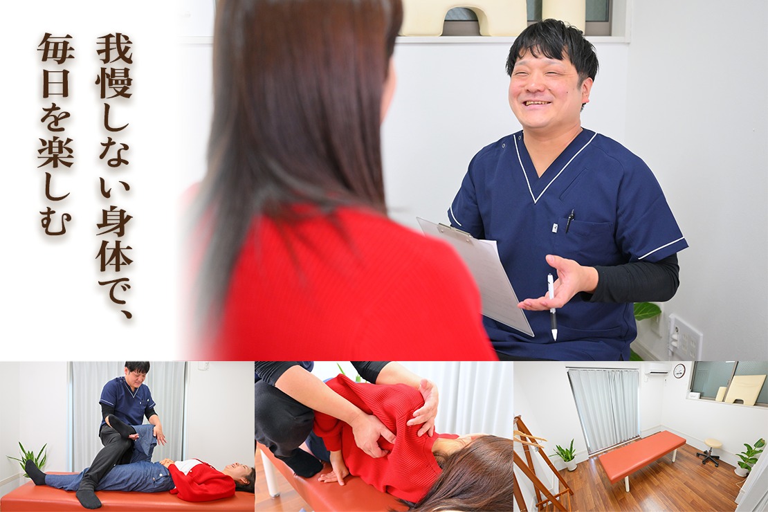 整体院 一のメイン画像