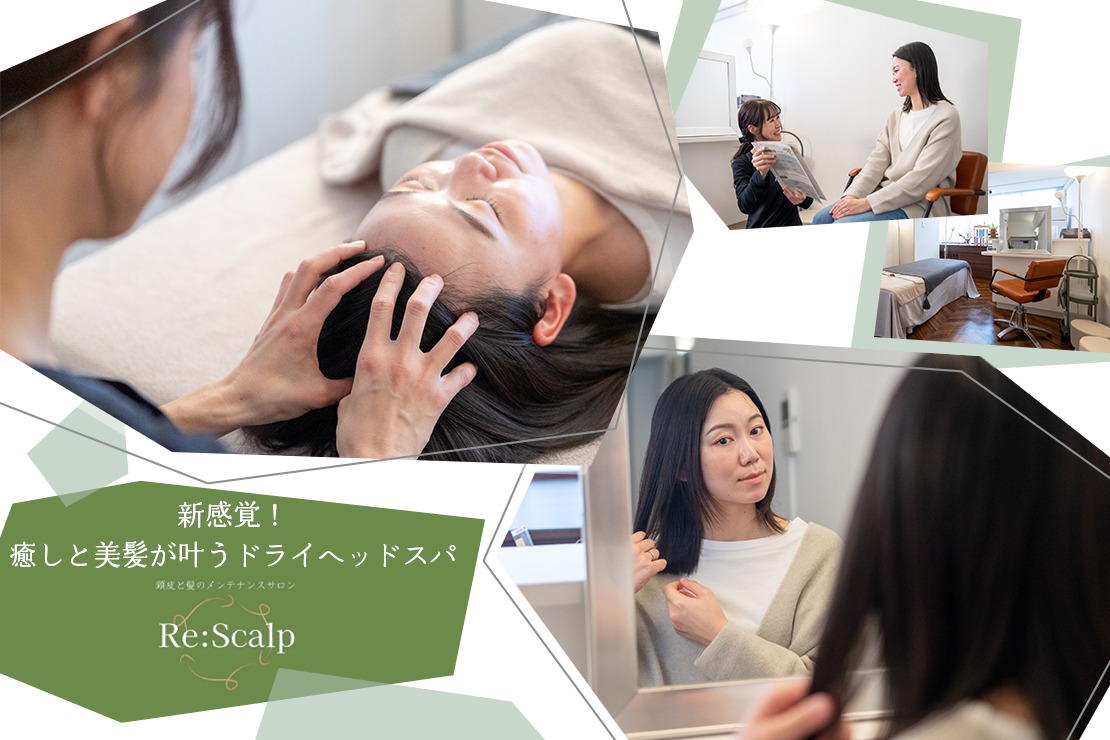 頭皮と髪のメンテナンスサロン Re:Scalpのメイン画像