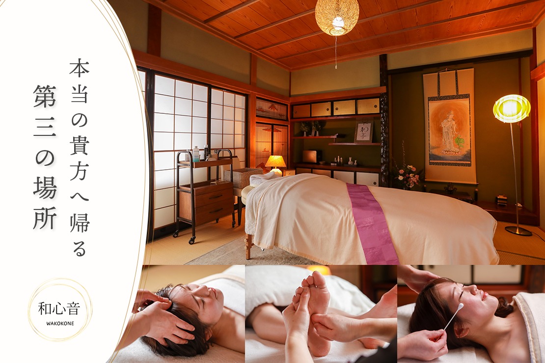 和心音のメイン画像