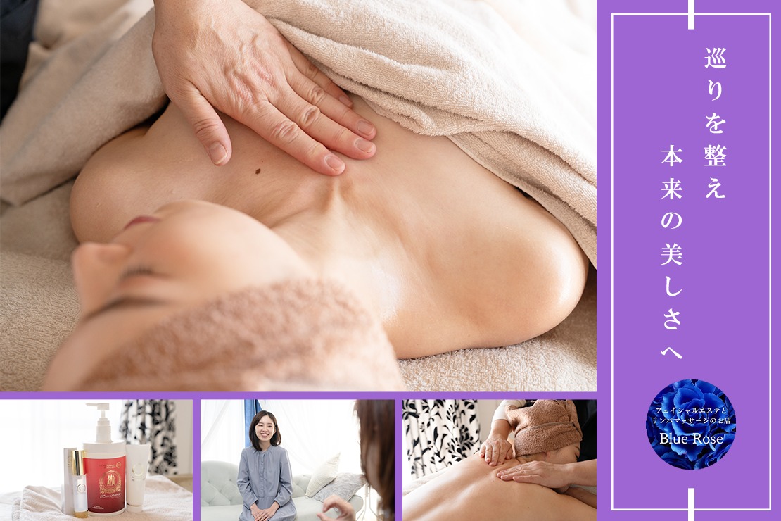 フェイシャルエステとリンパマッサージのお店 Blue Roseのメイン画像