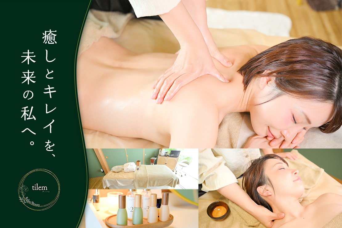 バリエステとハーブピーリング tilemのメイン画像