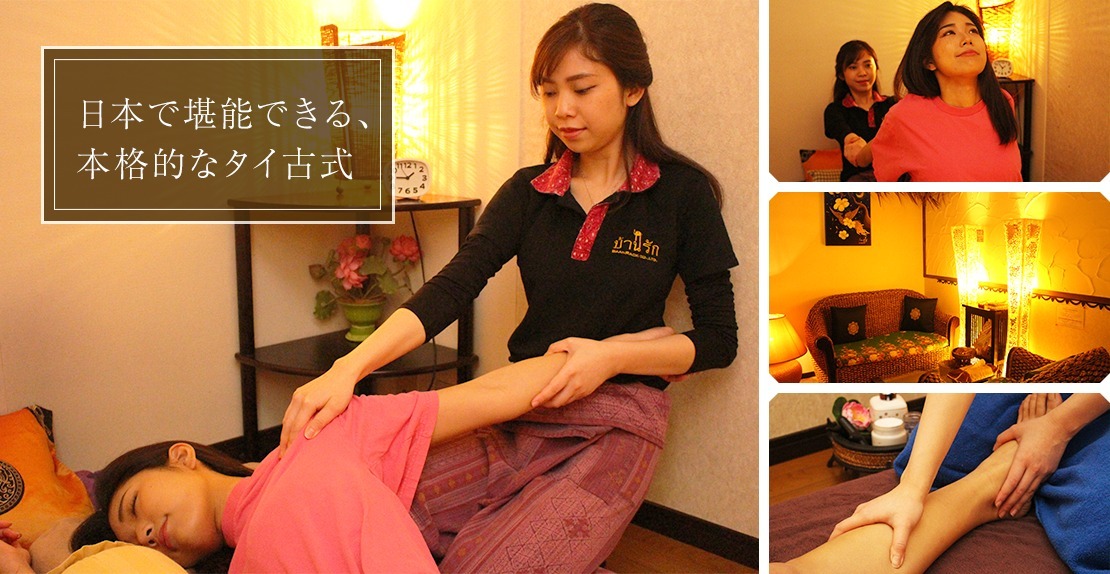 タイ古式リラクゼーション TONKUN本店のメイン画像