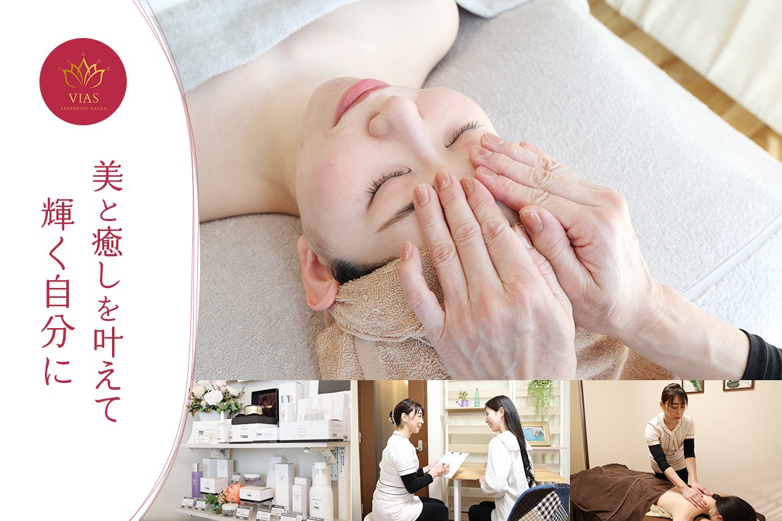 VIASのメイン画像