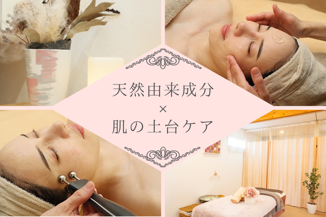 お肌のここちのメイン画像