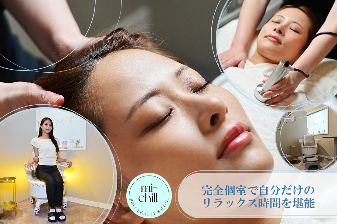 mi-chillのメイン画像