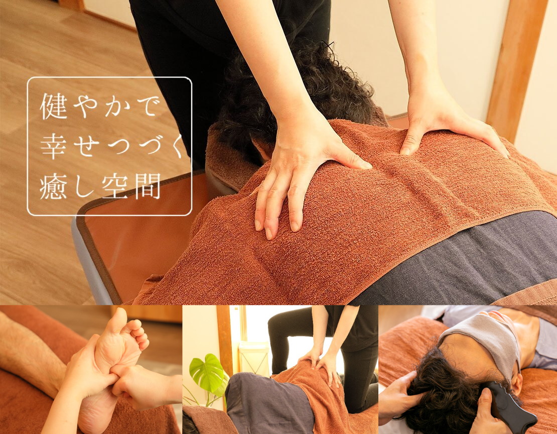 ととのえのメイン画像