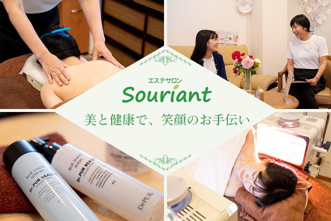 エステサロンSouriantのメイン画像