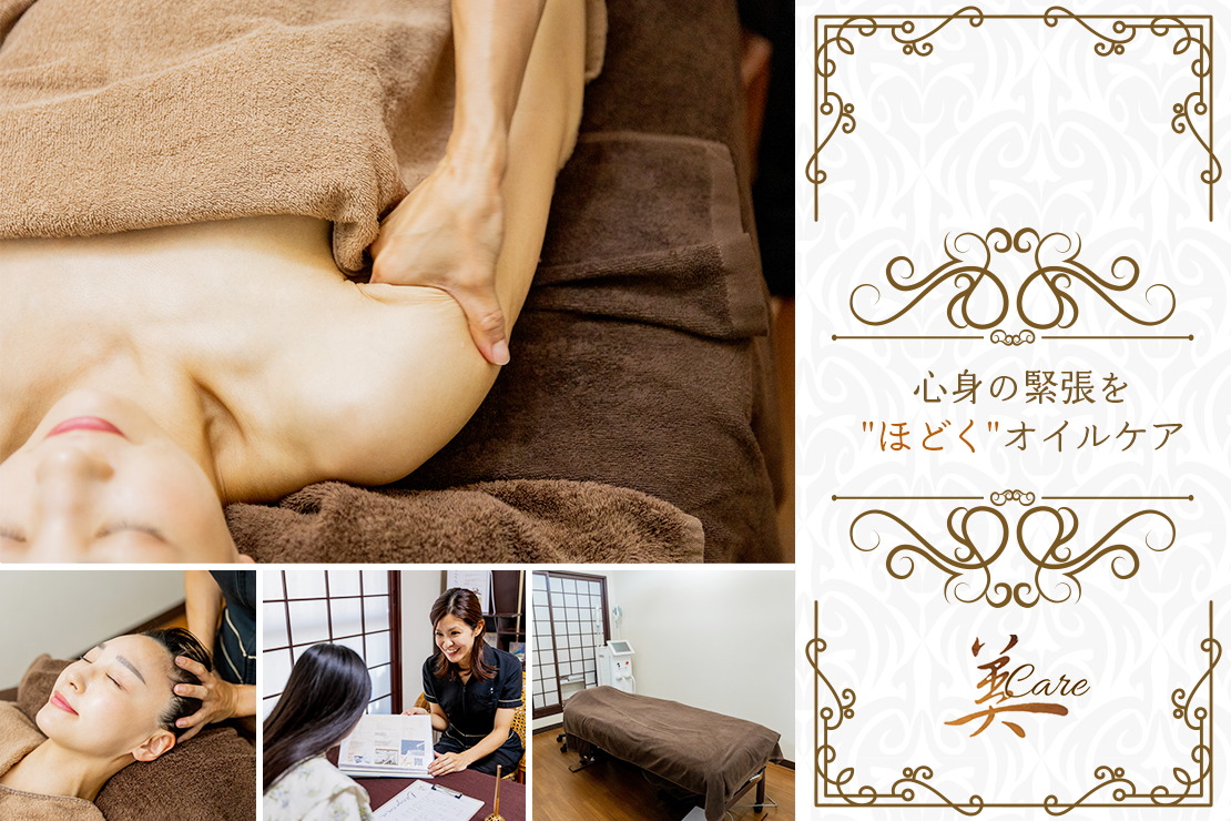 美Careのメイン画像