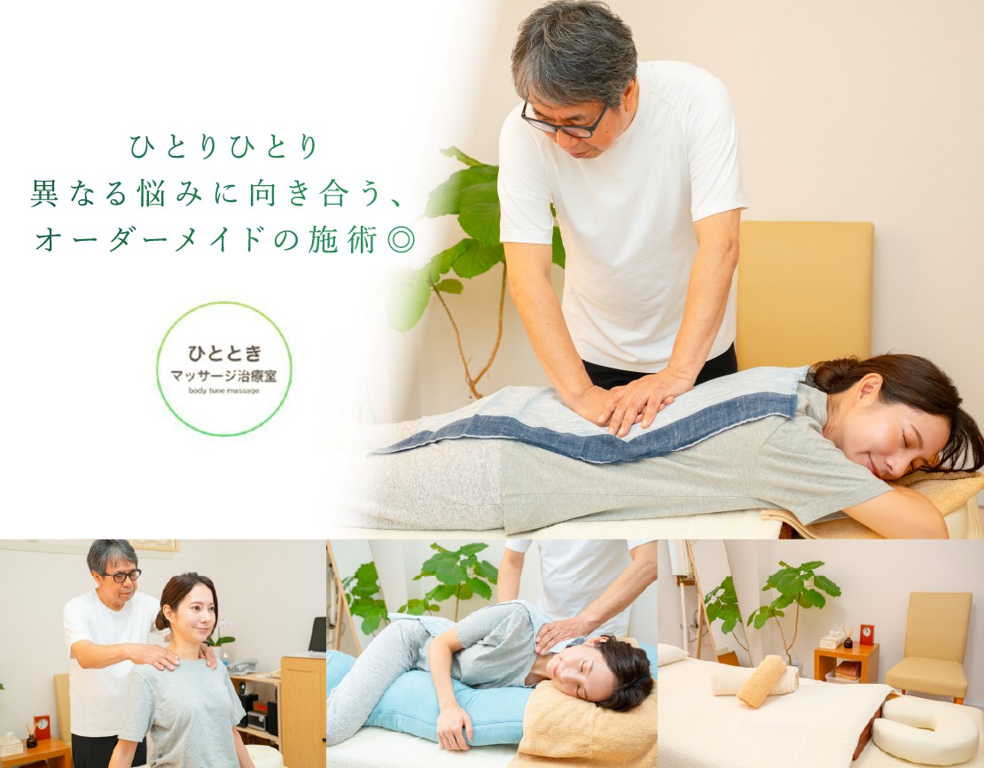 ひとときのメイン画像